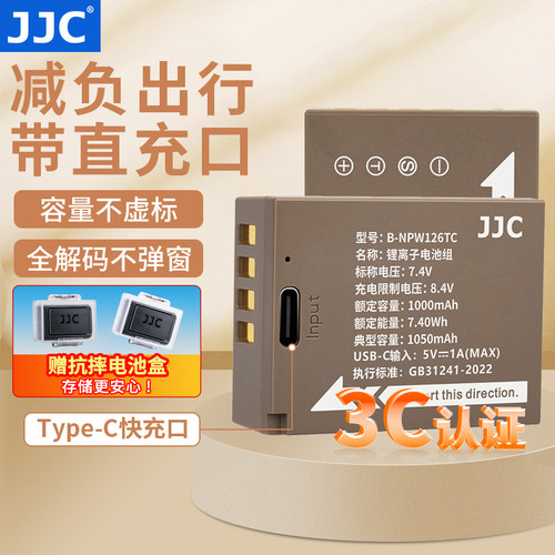 JJC适用富士W126STypeC直充电池