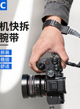 JJC 相机手腕带相机手绳快速扣快拆微单单反挂绳索尼A7M5/4佳能R50V R62富士XT5尼康Z30 Z50理光GR4 GR3X配件
