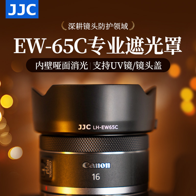 JJC适用佳能RF16F2.8遮光罩图片