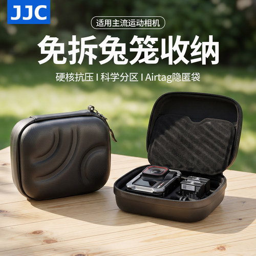 JJC运动相机收纳包保护套配件