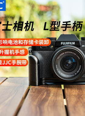 JJC 适用于富士XT30III手柄XS20 XE4 XT4 XT30II XT20 XT10 XT2 XT3快装板L型拍板防滑皮底座XT5 XT30手柄