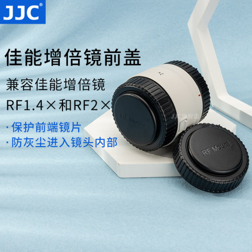 佳能增倍镜保护盖防灰尘