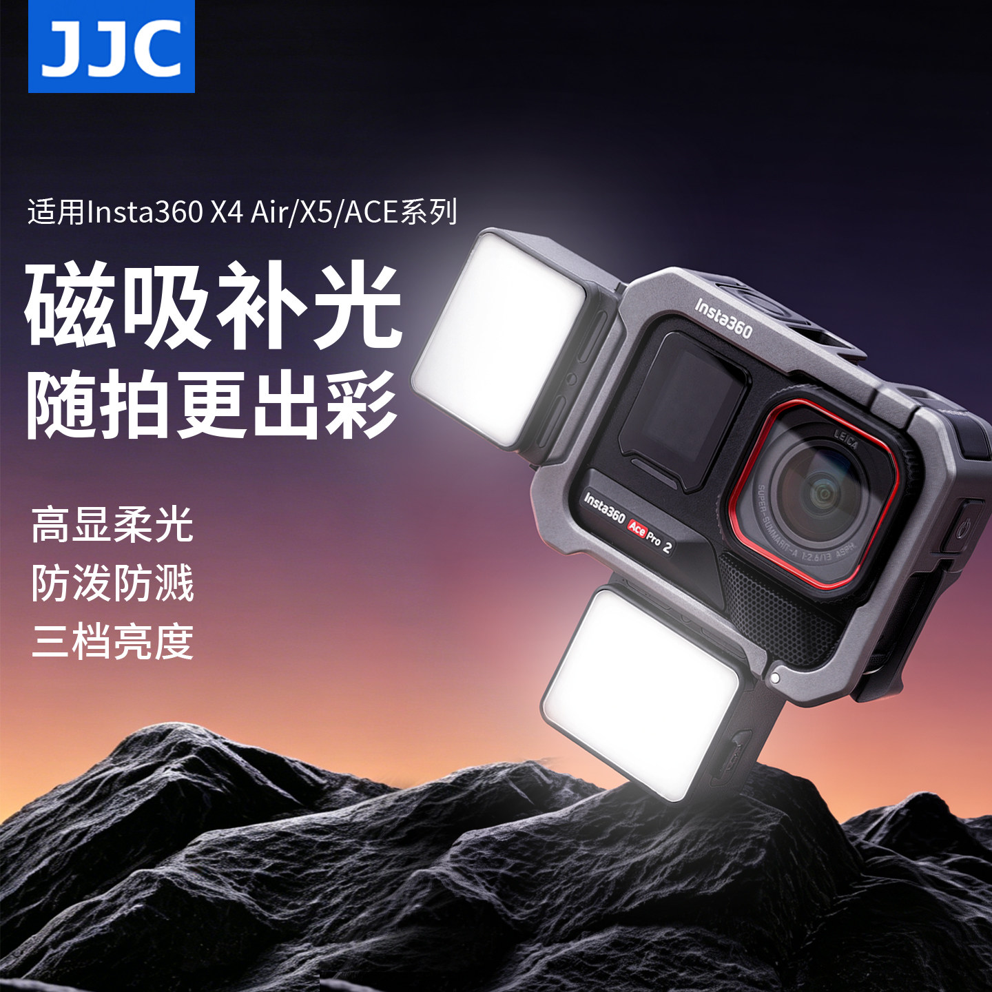 JJC适用影石AcePro2磁吸补光灯图片
