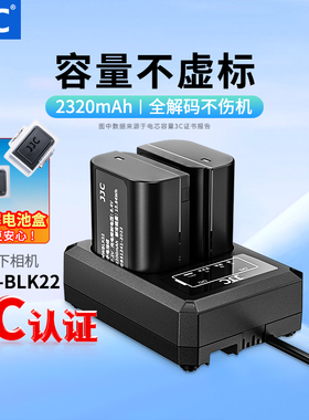【3C认证】JJC DMW-BLK22相机电池适用松下S9 DC-G9M2 DC-S5 S5M2X S5II GH6L GH5II GH7 S5M2充电器座充配件