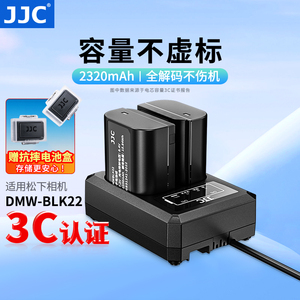 【3C认证】JJC DMW-BLK22相机电池适用松下S9 DC-G9M2 DC-S5 S5M2X S5II GH6L GH5II GH7 S5M2充电器座充配件
