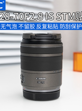 JJC 适用佳能RF28-70 F2.8 IS STM镜头贴膜贴纸Canon rf 28-70mm全画幅标准变焦微单镜头配件保护膜全包贴皮