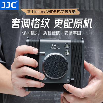 JJC 适用富士instax WIDE EVO镜头盖一次性成像拍立得保护盖子铝