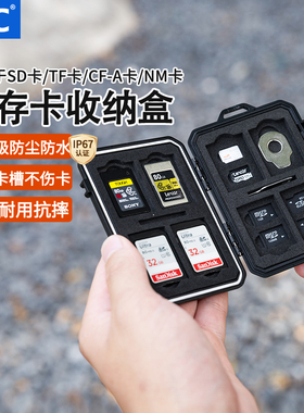 JJC 内存卡收纳盒防水储存卡包SD/TF/XQD/CF卡套存储卡记忆卡大容量保护盒防潮防尘相机配件闪存卡便携硬壳