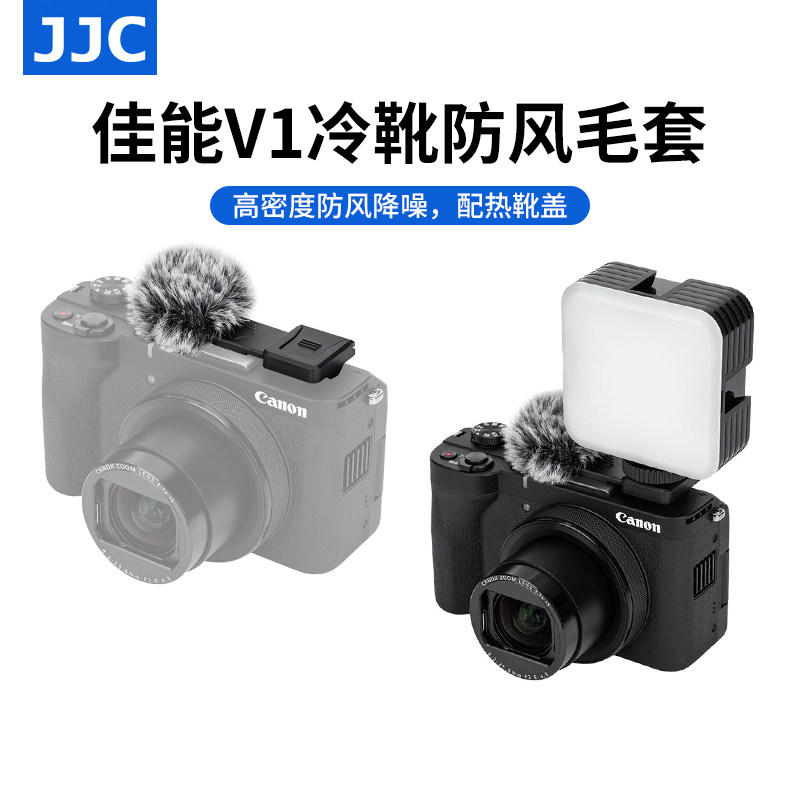 JJC 适用佳能V1麦克风防风毛套Powershot v1相机防风罩冷靴毛衣配件,3C数码配件,摄像机配件,淘宝优惠券,粉丝福利购,淘宝优惠卷