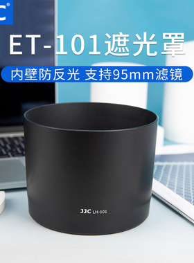 JJC 适用于佳能RF 800mm f/11 IS STM/RF 200-800mm镜头遮光罩 EOS R62 R5 R6 R7 R10 R50 R8微单相机 ET-101