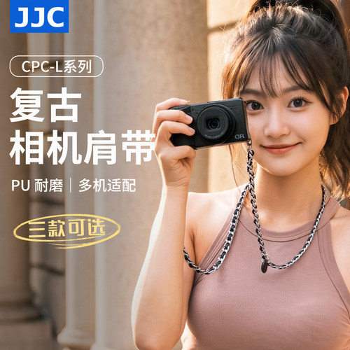 JJC适用卡片机相机复古背带