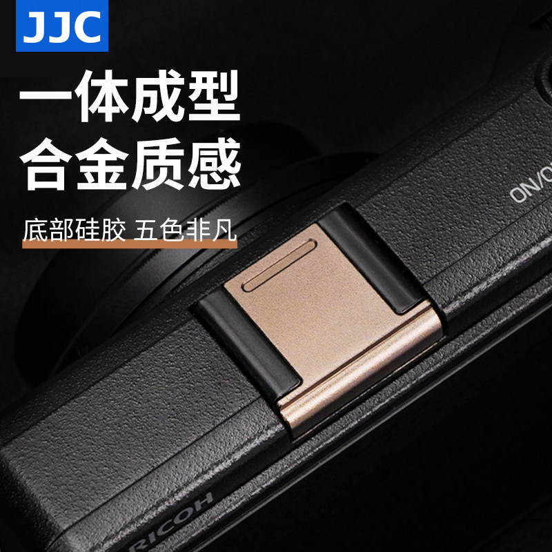 JJC 适用理光GR4热靴盖 GR4 HDF GRIV专用防尘盖保护热靴金属镜头圈环套装同原厂深灰色紫 替代GK-2 相机配件