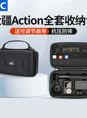 JJC 适用DJI大疆action5pro收纳包 便携灵眸osmo Action4/3运动相机便携手提包防磕碰防水溅抗压全能畅拍套装