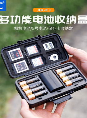 JJC 相机电池盒 适用索尼np-fz100佳能lpe6富士w235尼康el15c锂电池存储收纳SD卡盒CFeA/B卡XQD内存卡保护
