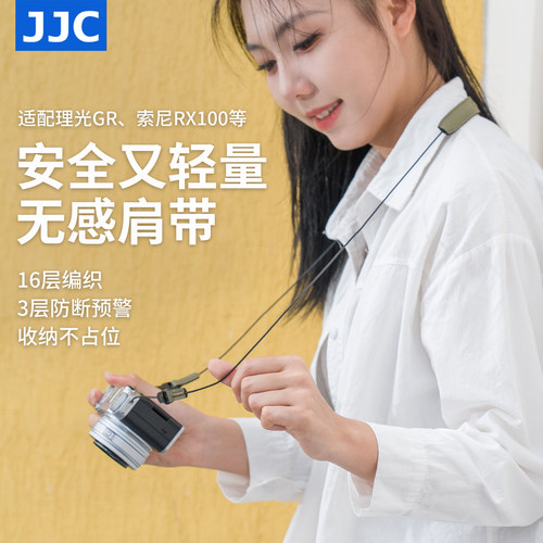 JJC适用理光索尼卡片机肩带背带