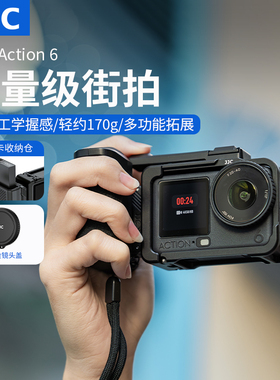 JJC 适用大疆Action6街拍手柄套装dji action 6金属兔笼手柄快门按键保护边框相机扫街拓展壳握把磁吸配件