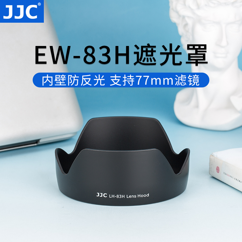 JJC 适用佳能EW-83H遮光罩 24-105镜头单反相机5D4 5D3 6D 配件24-105mm F4 IS USM卡口 77mm 3C数码配件 遮光罩 原图主图