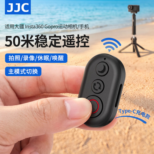 JJC运动相机蓝牙遥控器无线