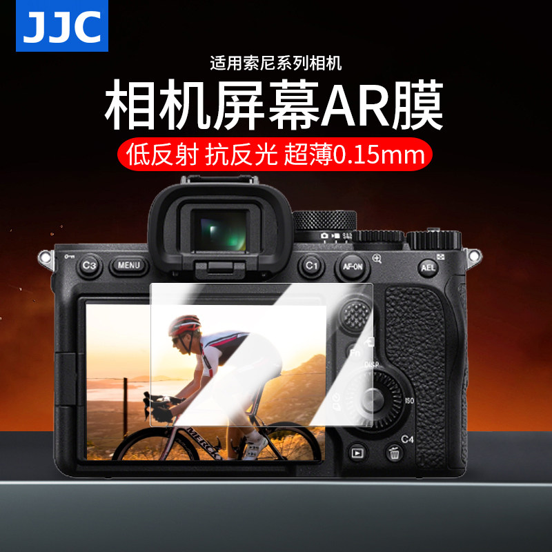 JJC 适用索尼相机AR膜A7M4 A7CR A7CII A7C2 A6700 FX3 FX30 FX2B ZV-E10II ZVE1 ZV1M2 ZV-1F屏幕贴膜保护膜
