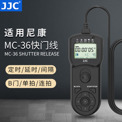 JJC 适用尼康MC-36定时快门线单反相机ZR Z5II Z50II/二代 Z8 Z9 D800 D810a D700 D500 D850延时定时快门线