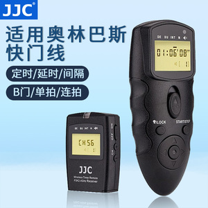 JJC 适用奥林巴斯无线定时遥控器快门线OM5II二代 OM5 OM1 EM1III E-M1 MarkII EM1X OM1II 替代RM-CB2快门线