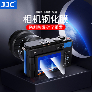JJC 适用松下LX100钢化膜DMC-LX100徕卡D-LUX8 Typ 109 TZ200 LX100II LX100M2 莱卡D-LUX 7屏幕保护贴膜