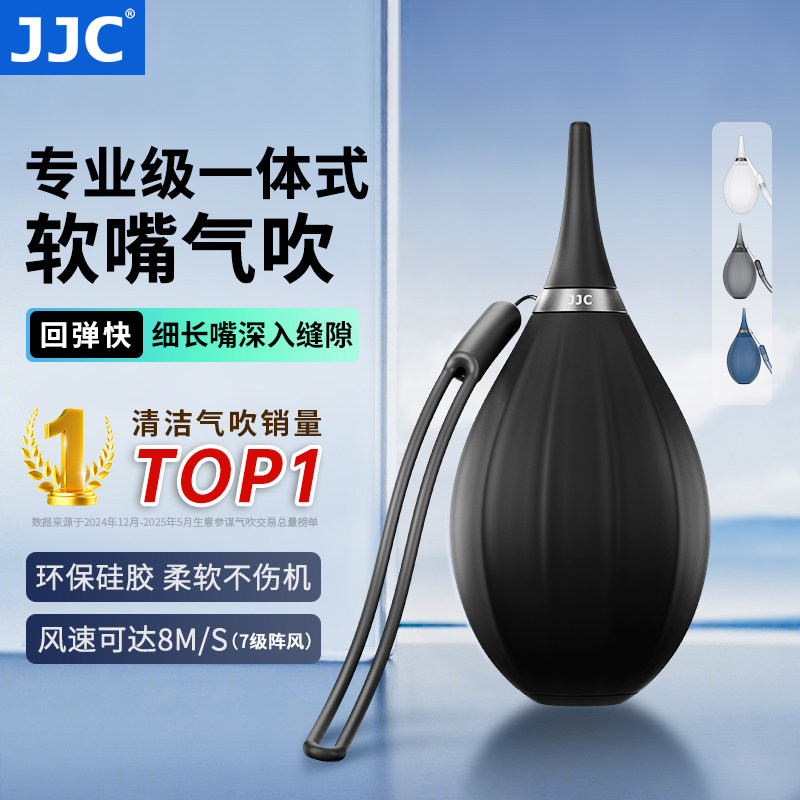 JJC 气吹一体式吹气球皮老虎强力相机镜头咖啡粉磨豆机清洁微单反