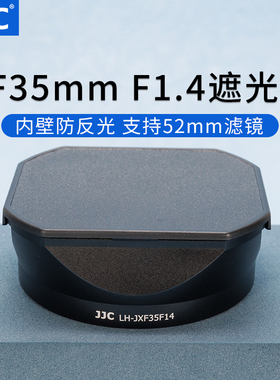 JJC 适用富士XF35mm F1.4遮光罩 XF35 f/1.4 R人像定焦微单镜头 XT5 XT4 XS10 XT30II相机配件 复古金属方形