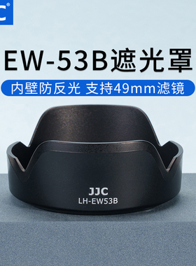 JJC 适用佳能RF-S 10-18mm遮光罩 10-18 F4.5-6.3 IS STM轻量型超广角风景镜头 R10 R8 R6 R50配件替代EW-53B
