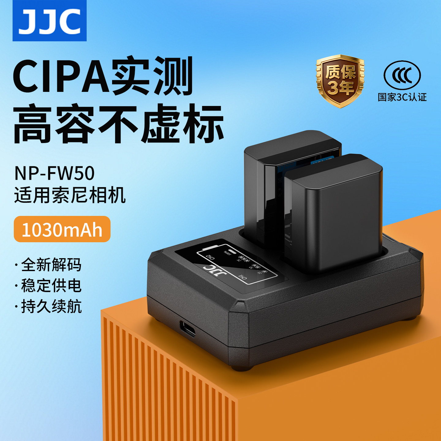 【3C认证】JJC NP-FW50相机电池适用索尼RX1RIII A6300 A7R2 A6500 ZVE10 A6100 A7R A6400 A7M2充电器配件
