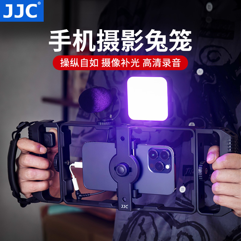 JJC 手机兔笼 摄影支架竖拍稳定器蓝牙遥控防抖助拍器Magsafe磁吸底座vlog录像拍照拍摄手柄补光灯辅助配件 3C数码配件 手机支架/手机座 原图主图