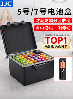 Jjc电池盒5号7号电池收纳盒多功能18650 21700 Aa/Aaa 5号7号电池
