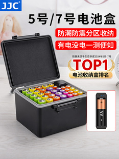 Jjc电池盒5号7号电池收纳盒多功能18650 21700 Aa/Aaa 5号7号电池