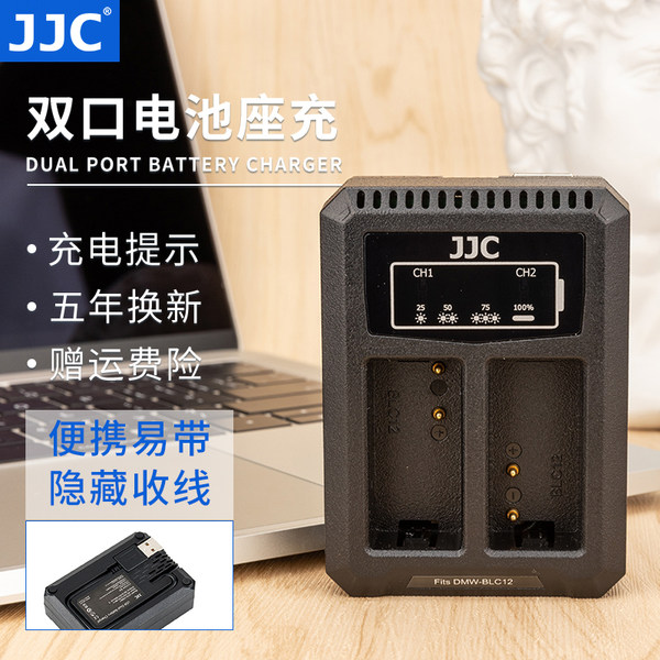 JJC применимый panasonic DMW-BLC12 батарея зарядное устройство GX8 DMC-G85 FZ1000 FZ300 G7 G7 GH2 SHIMA FPL DP3Q DP0Q лайкра V-lux4 зарядное устройство