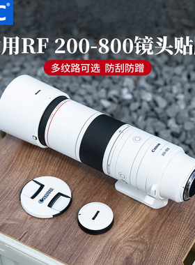 JJC 适用佳能RF 200-800镜头保护贴膜RF 200-800mm F6.3-9皮贴保护套贴纸防刮蹭保养配件
