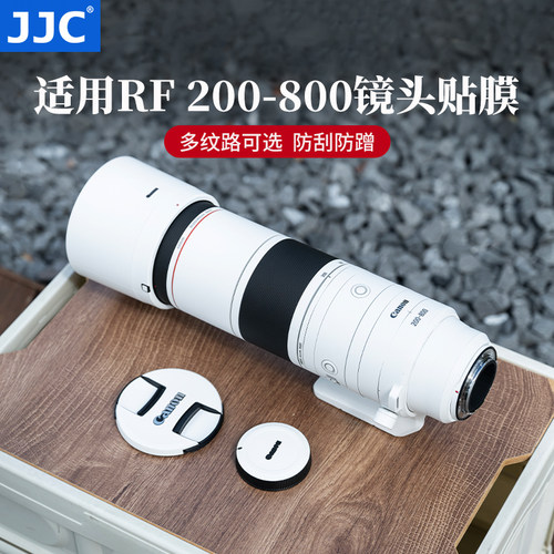 JJC适用佳能RF200-800镜头贴膜