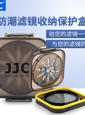 JJC UV滤镜 CPL偏振镜 收纳盒37 40.5 43 46 49 52 58  62 67 72 77 82 86 95 105mm 保护盒防潮防尘 滤镜盒