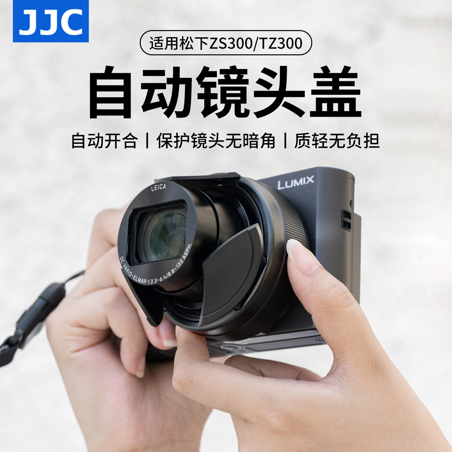 JJC适用松下ZS300自动镜头盖图片