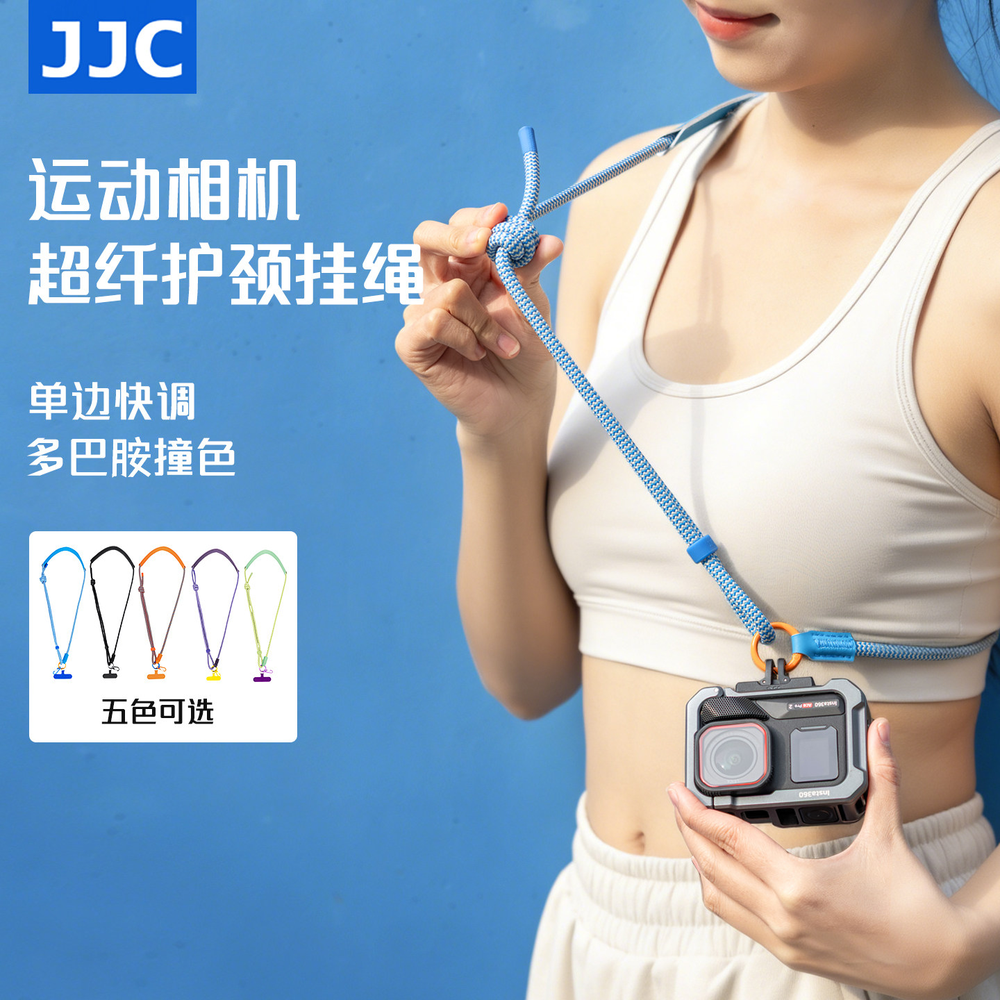 JJC 运动相机挂绳适用大疆pocket4/3/action6/