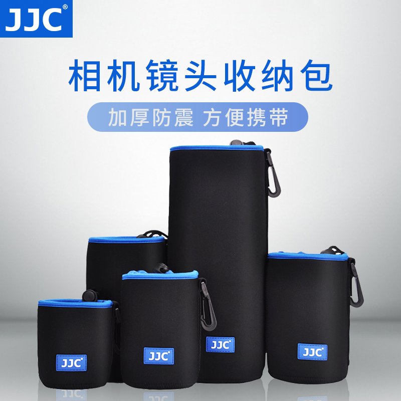 JJC相机镜头包收纳加厚防震