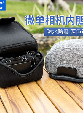 JJC 适用尼康Z30 Z50 ZFC相机内胆包Z 16-50mm索尼A6700佳能R50+RF 18-45富士X-T50+15-45微单保护套收纳袋
