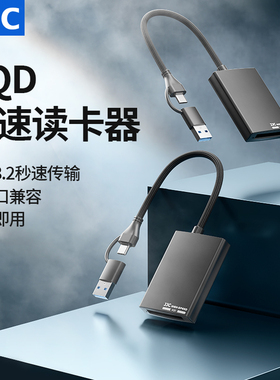 JJC XQD卡高速读卡器电脑适用尼康单反索尼摄像机数码相机usb3.2内存储卡摄像Type-C口读取数据多功能