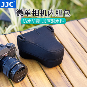 JJC 相机内胆包适用索尼A7C ZV-E128-60富士XT30III XT50 XA7奥林巴斯EM5 EM10II佳能M50 M5 M50II保护套相机