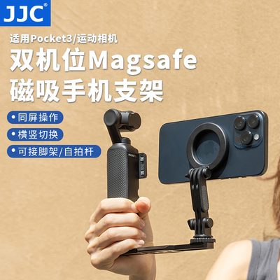 JJC适用Pocket3双机位支架