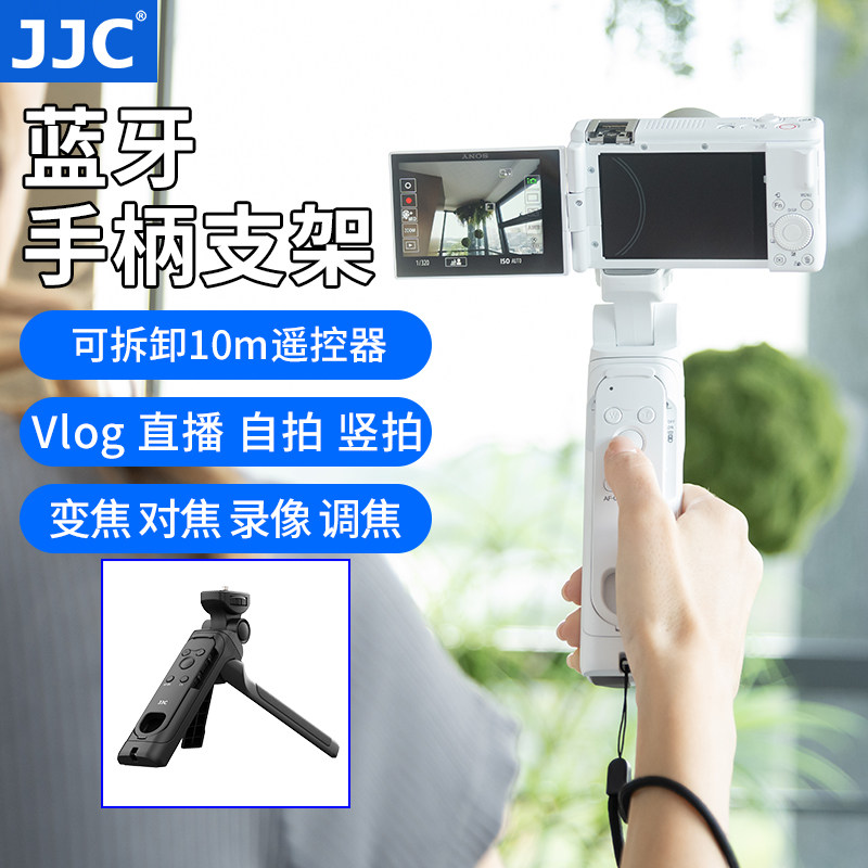 JJC 适用索尼GP-VPT2BT三脚架手柄蓝牙遥控器无线手持黑卡7 ZV-E1 A6400 A7M3 A7M4 A7C2 ZV-1F ZV-E10L A7R5怎么看?