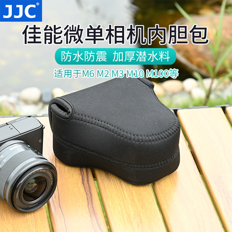 JJC 适用于佳能微单相机包EOS M6 M2 M3 M10 M100内胆包保护套收纳加厚防水15-45 18-55mm镜头