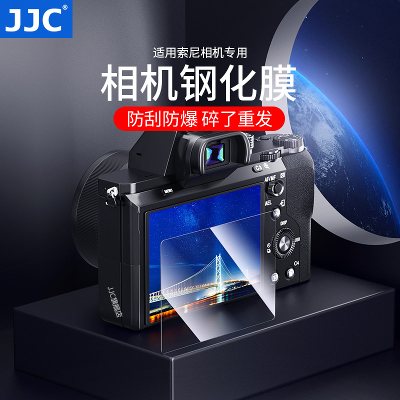 JJC 适用索尼A7M4 A7M3 A7C A7R3 A7III A7R5 A7CII/2 A7CR钢化膜FX30 ZVE1 ZV-1F ZV-E10L A7R4 A1屏幕贴膜使用感如何?