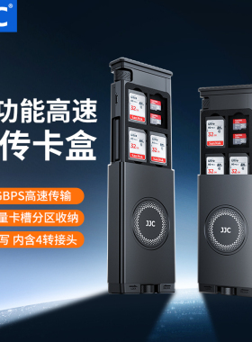 JJC 读卡器usb3.1 Gen2高速多功能合一闪传卡盒SD卡TF卡内存卡盒Type-C接口数据传输手机电脑相机都市生存