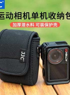 JJC 适用大疆Action 5Pro/4单机Osmo Nano收纳包GoPro13运动相机影石Ace Pro 2佳能V10小型迷你包保护壳配件
