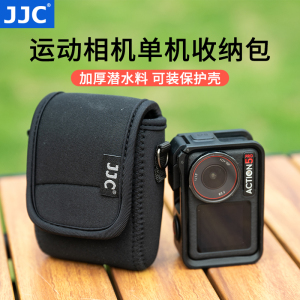 JJC 适用大疆Action 5Pro/4单机Osmo Nano收纳包GoPro13运动相机影石Ace Pro 2佳能V10小型迷你包保护壳配件